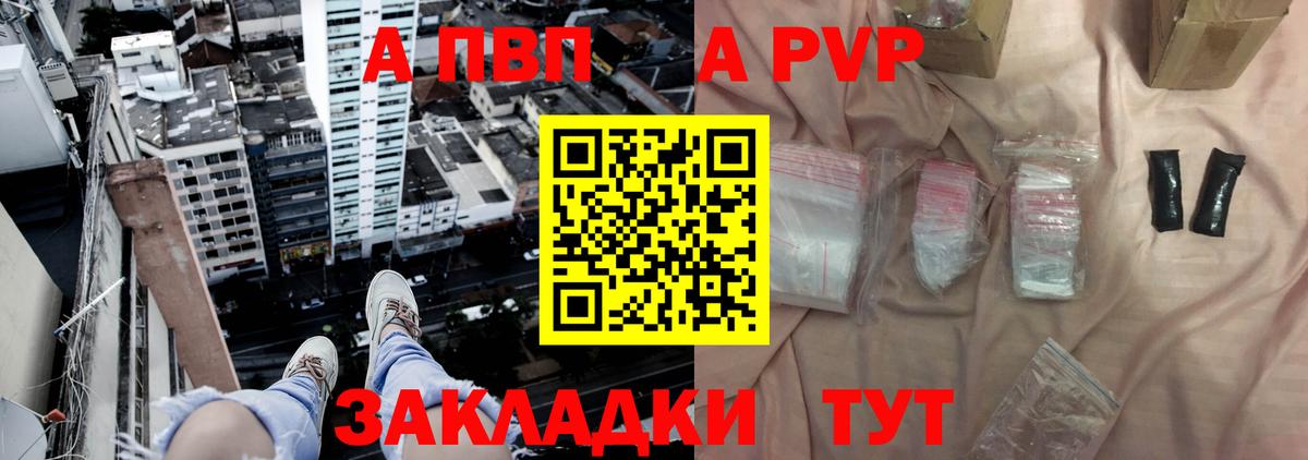 Alpha PVP мука Ковров