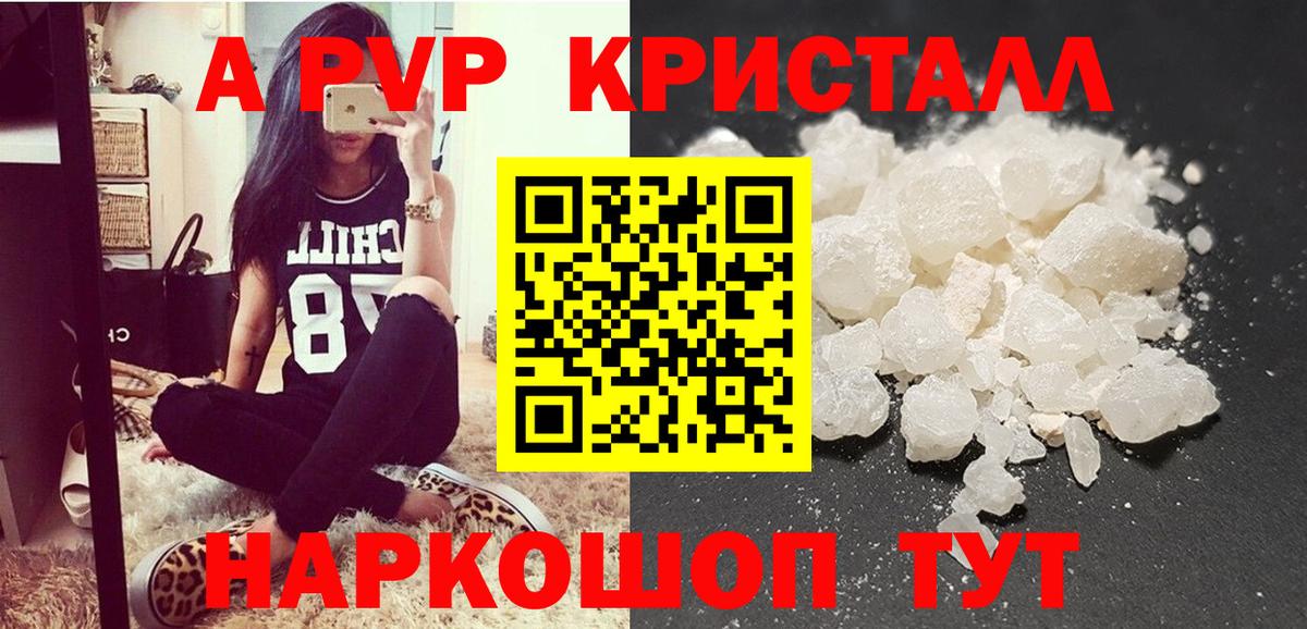 APVP VHQ  Вход с VPN  Alpha PVP крисы CK  A-PVP  Ковров 