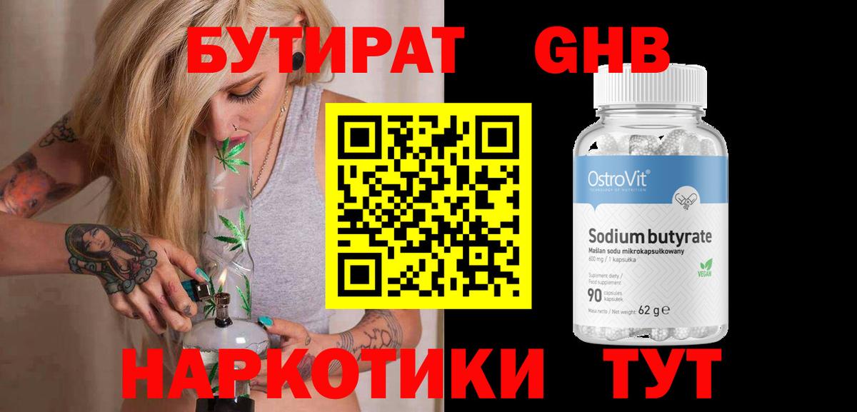 БУТИРАТ бутик Ковров