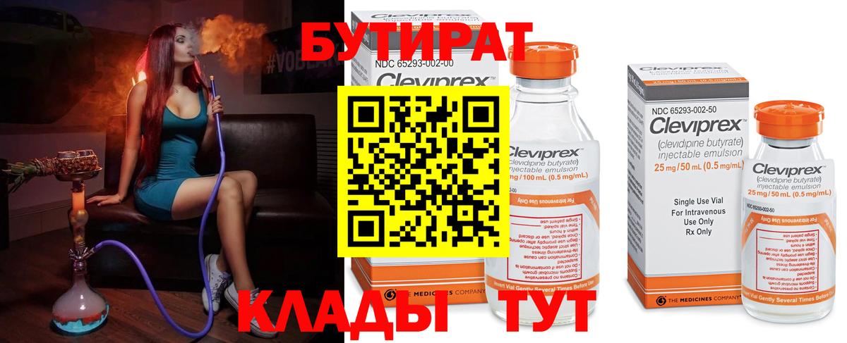 Ковров  БУТИРАТ буратино  Бутират  Вход с VPN 