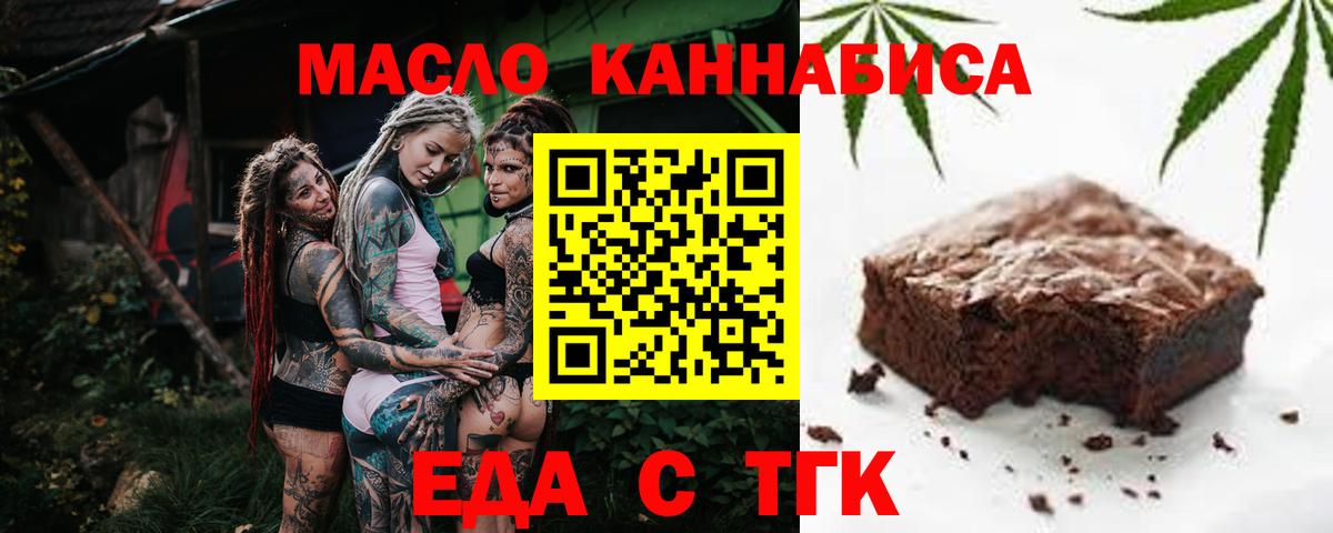 Еда ТГК марихуана  Вход с VPN  Ковров 