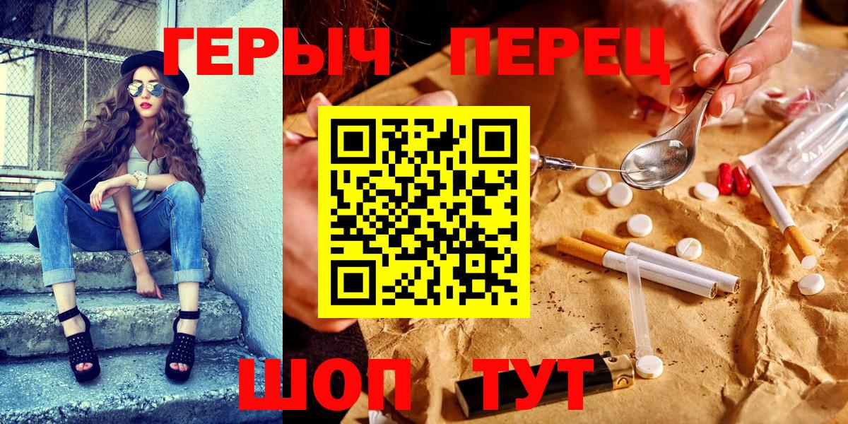 Героин белый  Вход с VPN  Ковров 