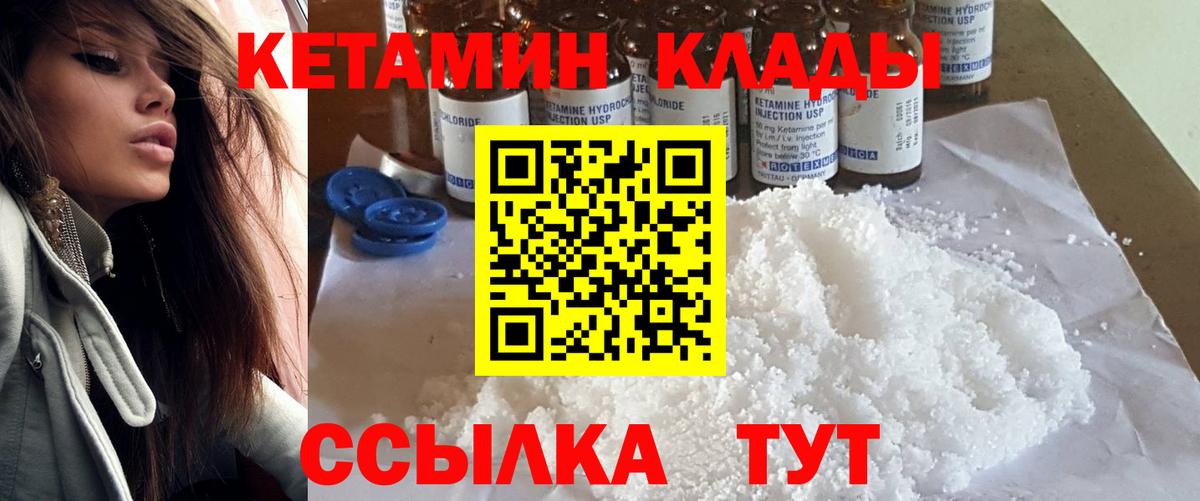 Ковров  Кетамин ketamine  Вход с VPN  КЕТАМИН VHQ 