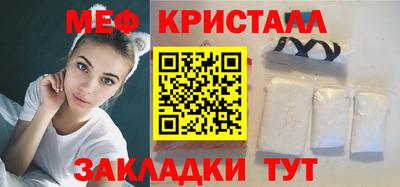 кристаллы Краснодар