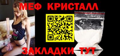 кристаллы Краснодар