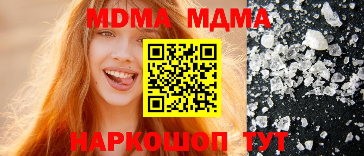 Ковров  MDMA молли  МДМА VHQ  МДМА  Вход с VPN 