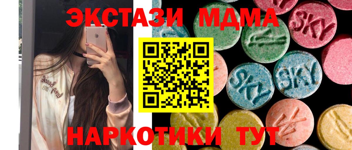 MDMA кристаллы Ковров