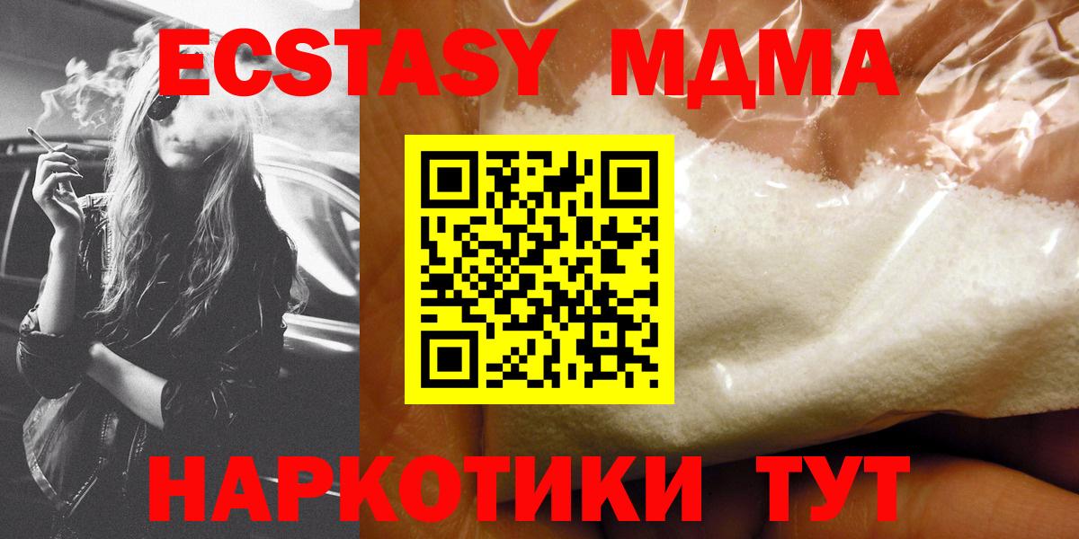 КОКАИН  Ковров  Alpha PVP СК   Вход с VPN  MDMA  Бошки Шишки  Мефедрон кристаллы  АМФЕТАМИН   ГАШИШ 