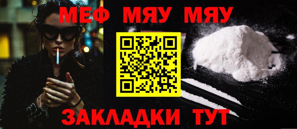 Ковров  Меф mephedrone  МЯУ-МЯУ  Меф mephedrone  Вход с VPN 