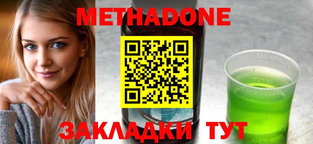 Метадон мёд Ковров