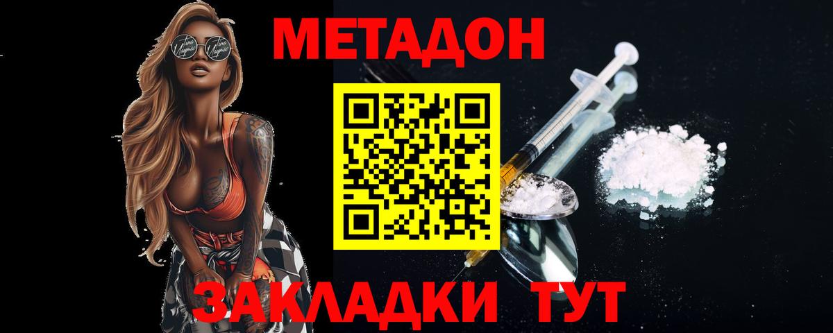 ОМГ ОМГ зеркало  МЕТАДОН белоснежный  Вход с VPN  Ковров 