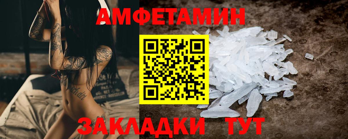 МЕТАМФЕТАМИН  МЕТАМФЕТАМИН витя  Вход с VPN  Ковров 