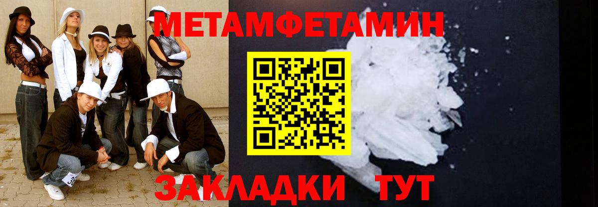 МЕТАМФЕТАМИН мет Ковров