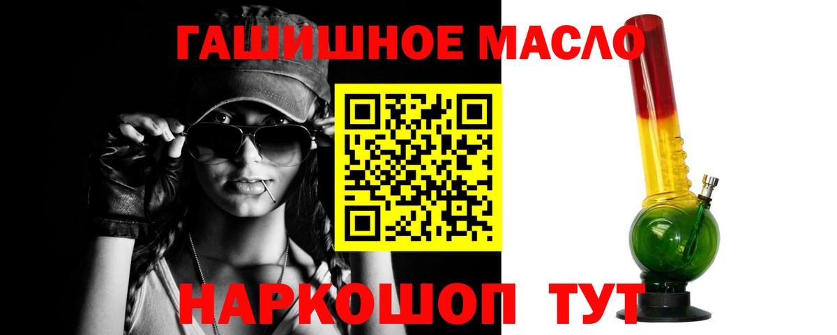 Дистиллят ТГК THC oil  Вход с VPN  Ковров 
