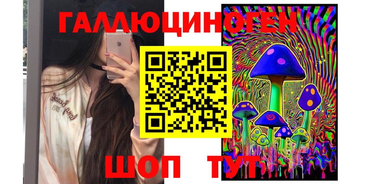 Галлюциногенные грибы прущие грибы Ковров