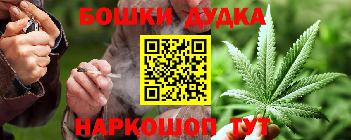 Каннабис LSD WEED  Бошки марихуана OG Kush  Бошки Шишки Bruce Banner  Вход с VPN  Марихуана индика  Ковров 